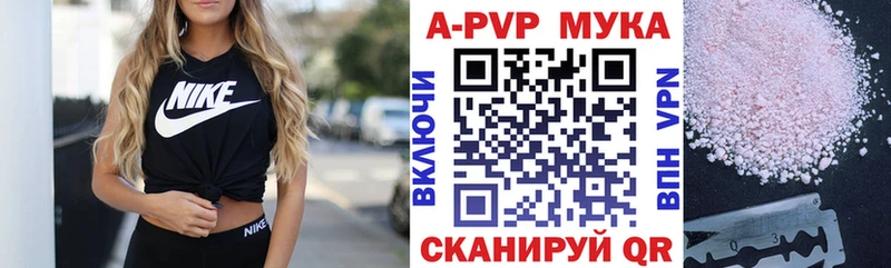 Альфа ПВП мука  Инсар 