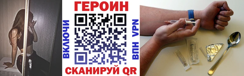 ГЕРОИН VHQ Инсар