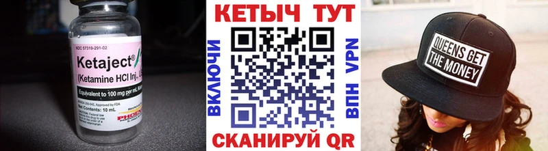 Кетамин VHQ  продажа наркотиков  ОМГ ОМГ как зайти  Инсар 