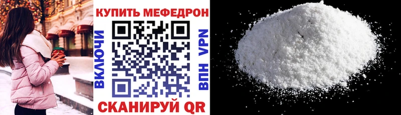 Меф мяу мяу  гидра зеркало  Инсар 