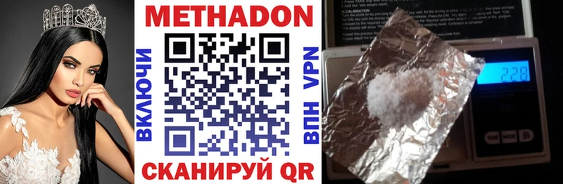 Метадон methadone Инсар