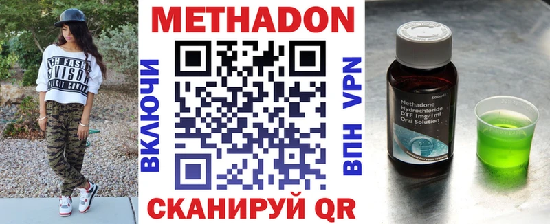 МЕТАДОН кристалл  Инсар 